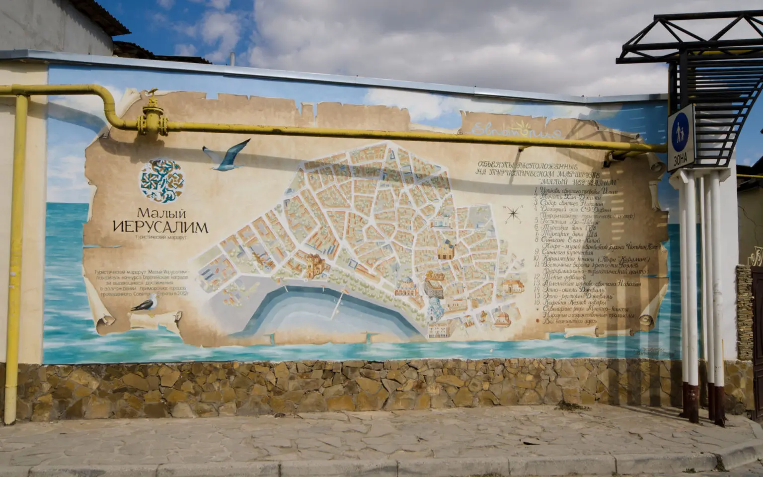 Евпатория - город детства