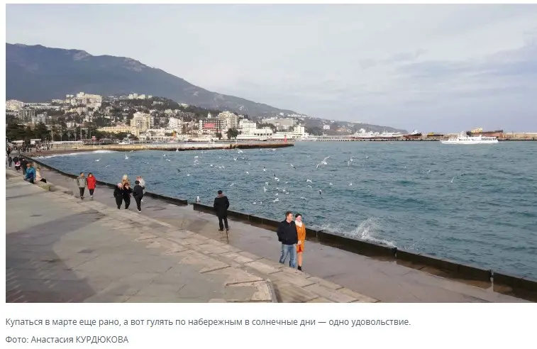 Март в Крыму - магия весны