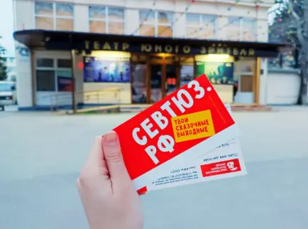 Гид по театрам Крыма: где получить незабываемые эмоции