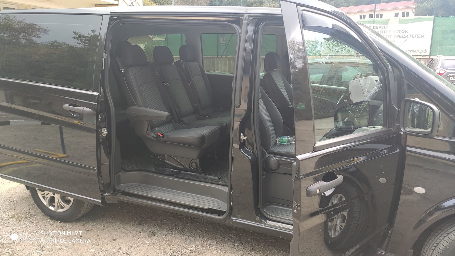 Трансфер Минивэн