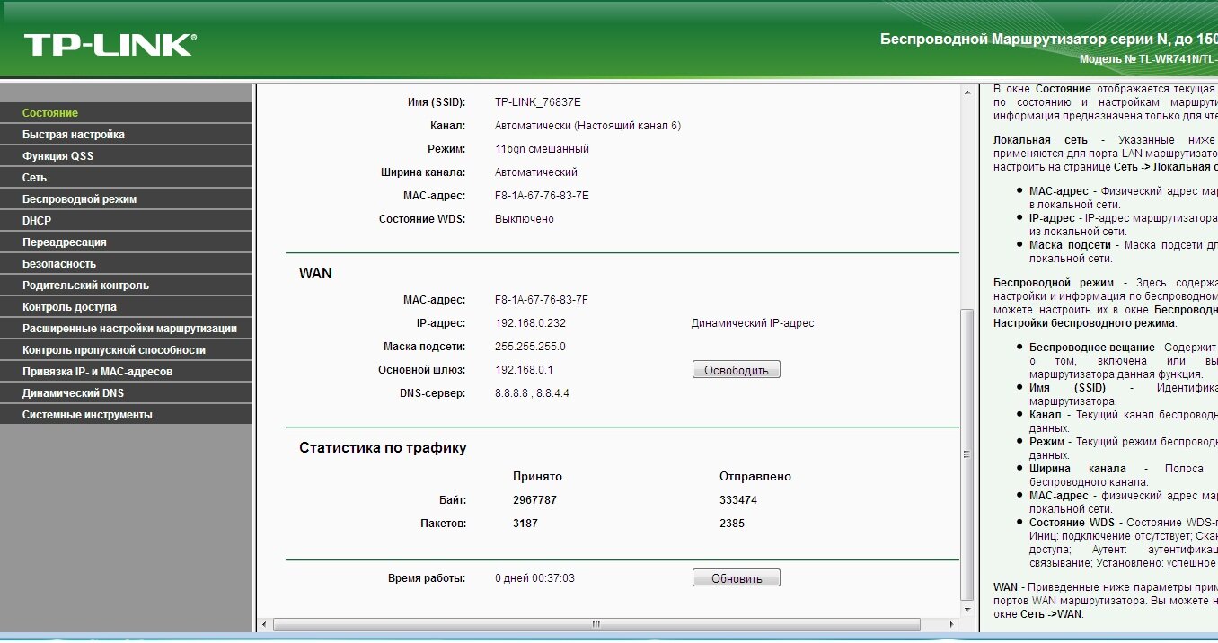 Настройка интернета на компьютерах