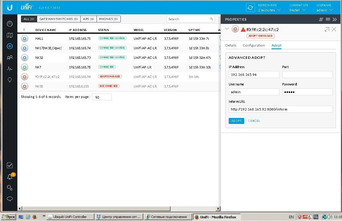 Настройка роутеров