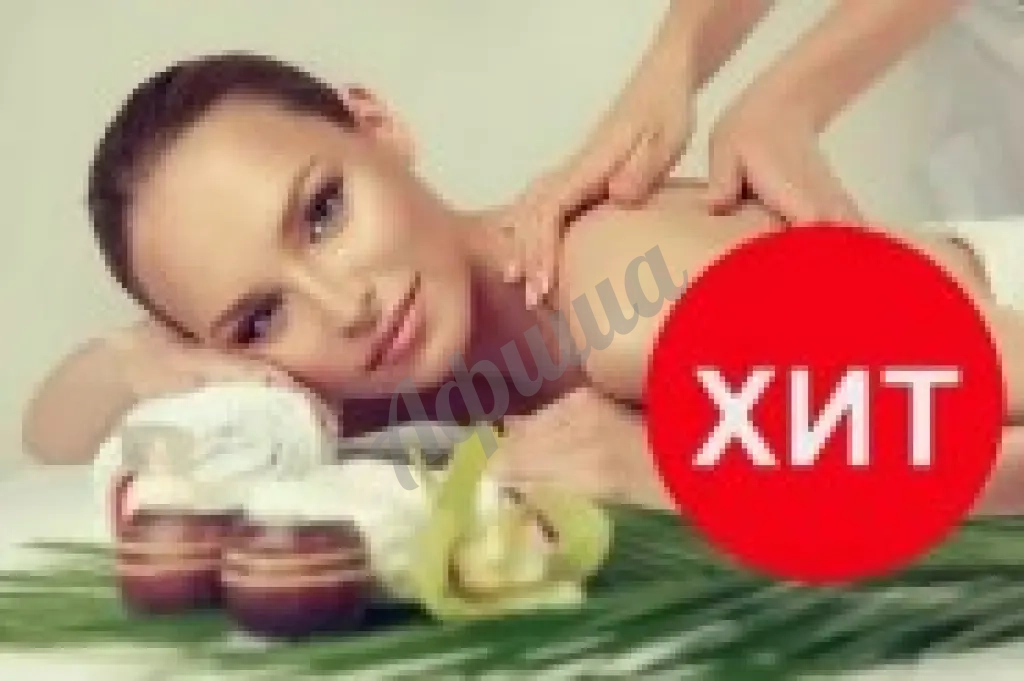 SPA-программа «Прочь стресс и усталость»: Перезагрузка за 75 минут