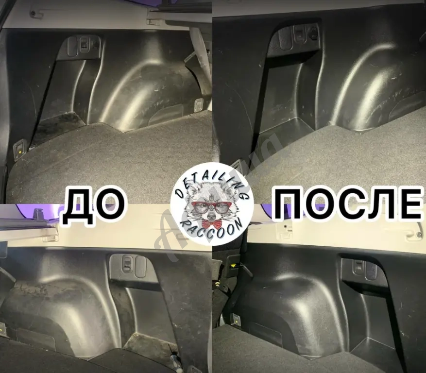 Автохимчистка