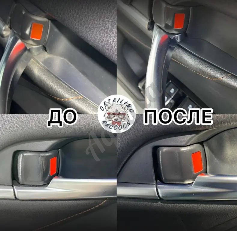 Автохимчистка