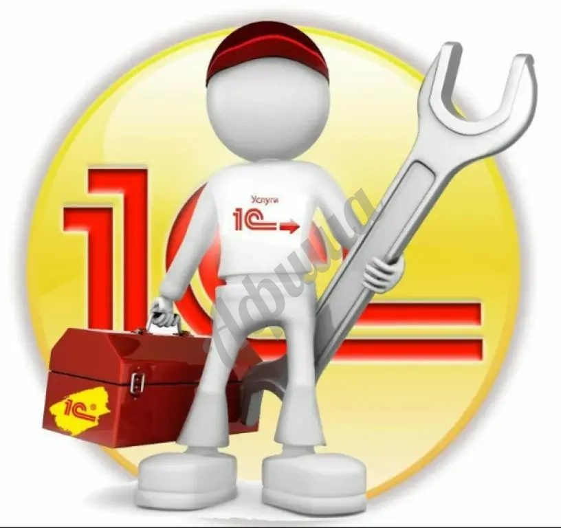 Администрирование 1С
