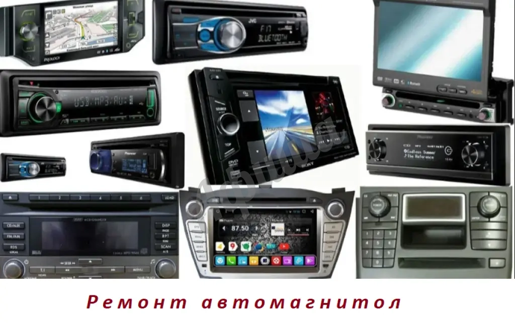 Ремонт автомагнитол