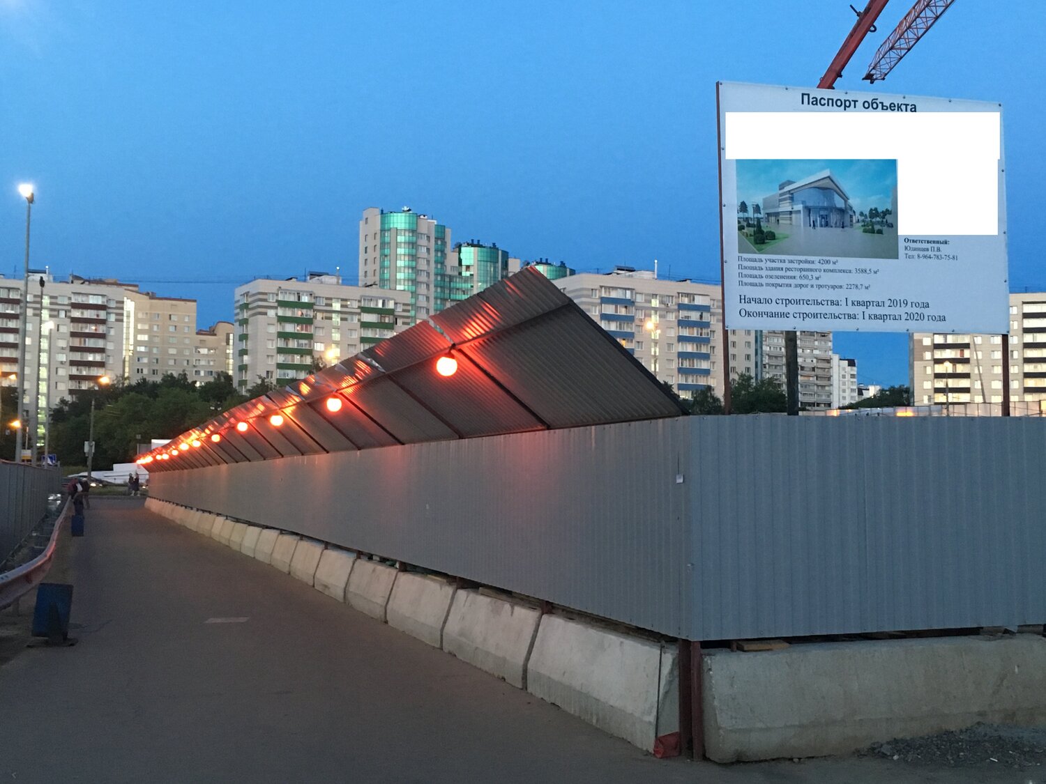 Строительство забора из профнастила