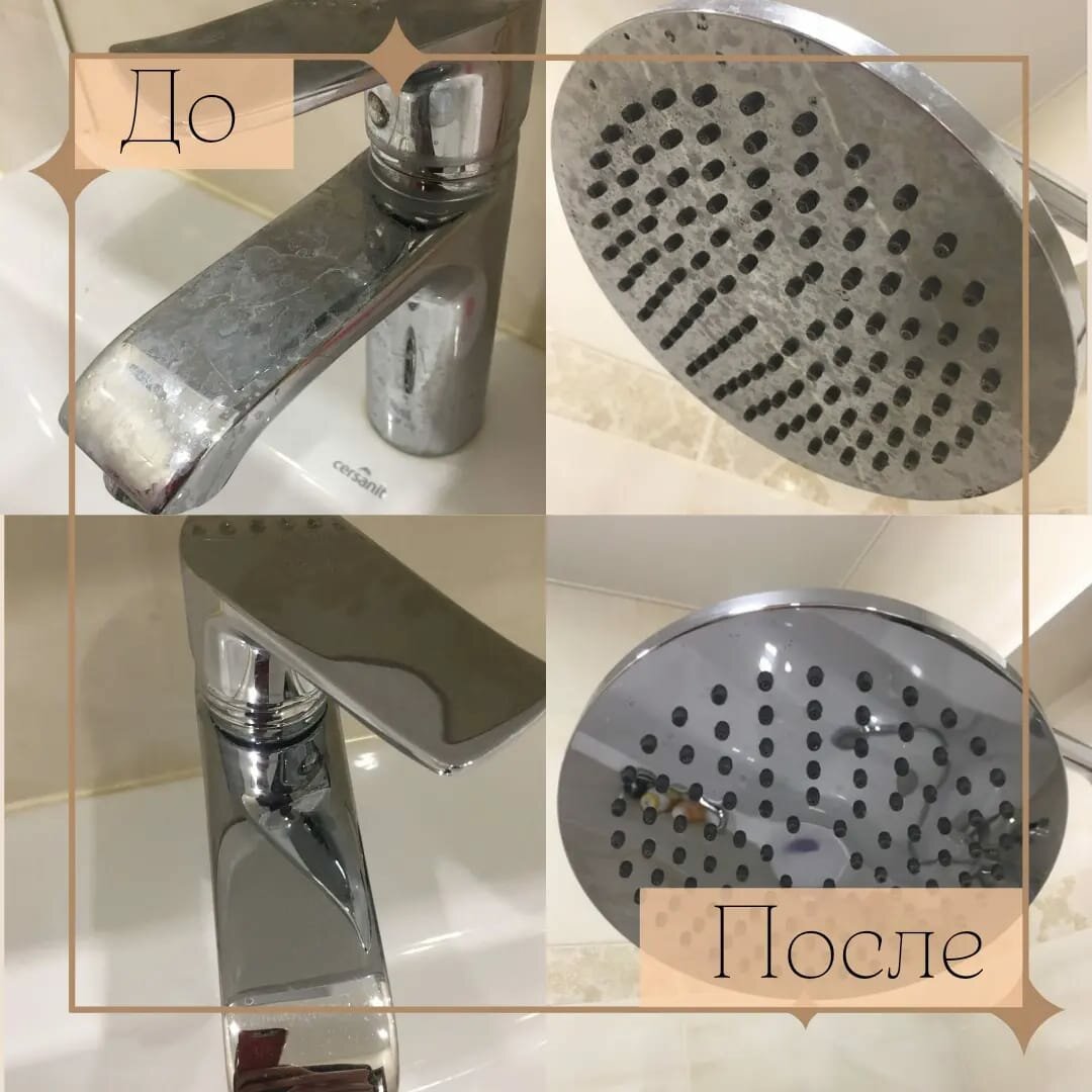 Поддерживающая уборка