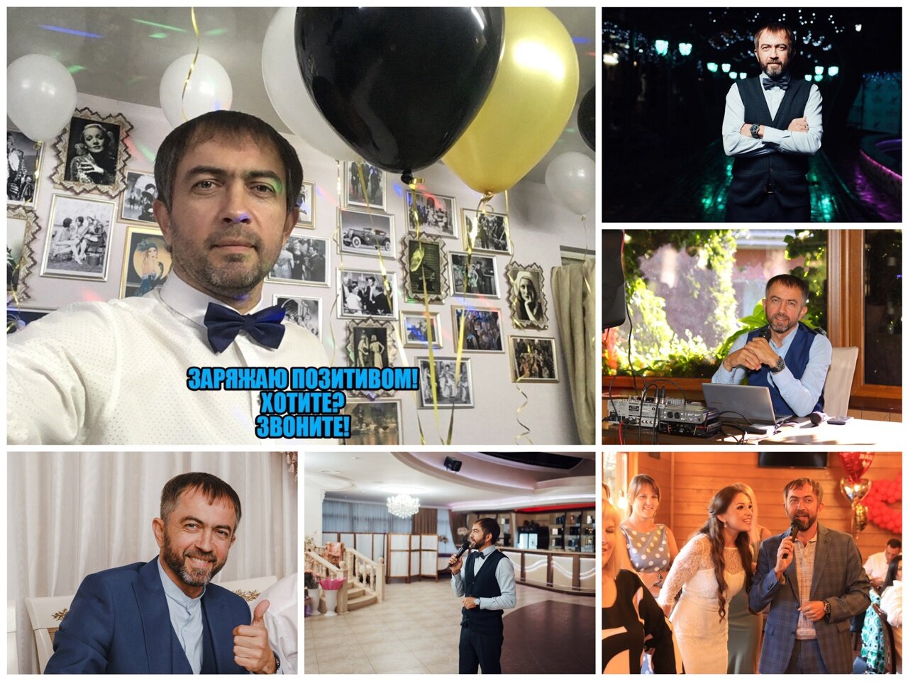 Ведущий праздника