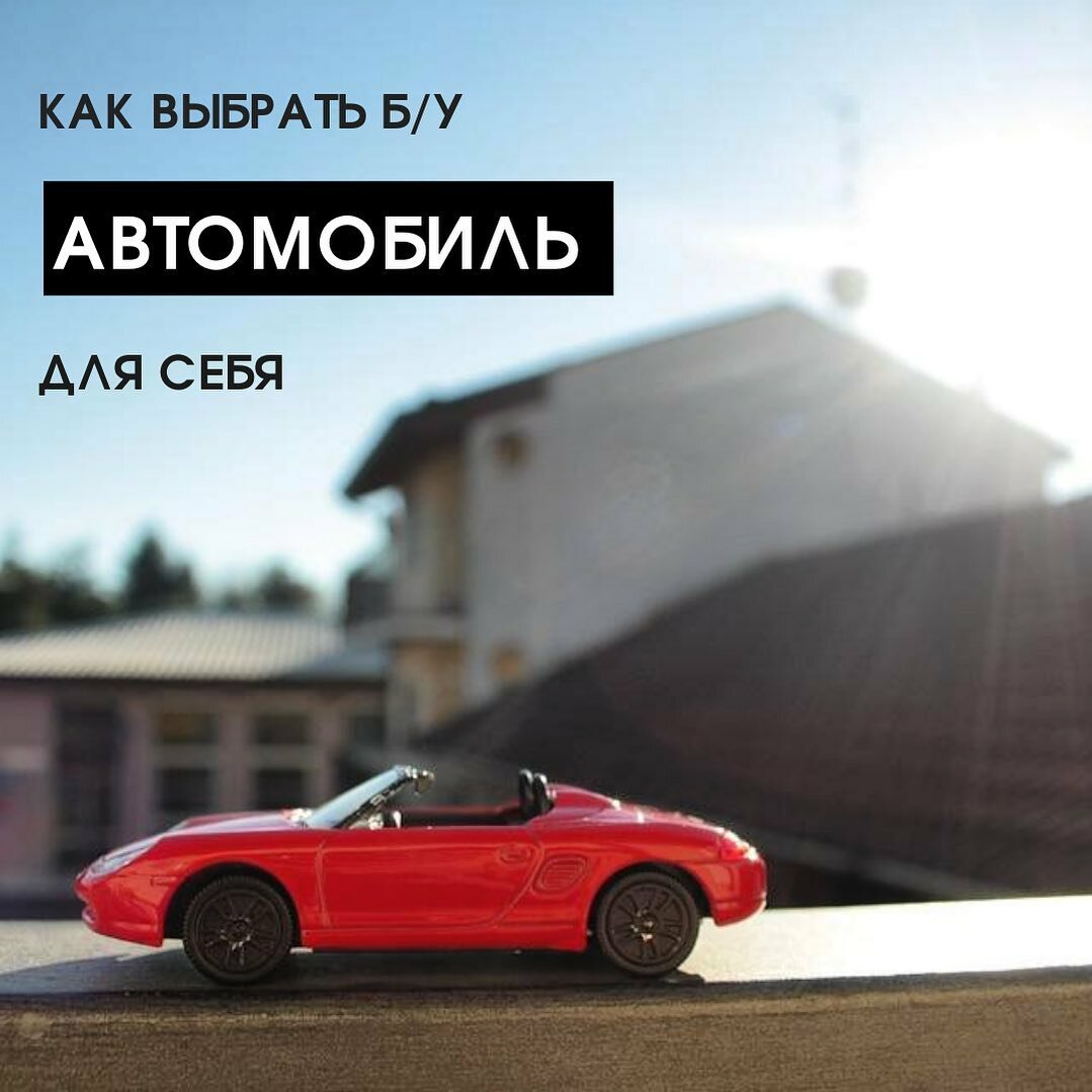 Подбор авто