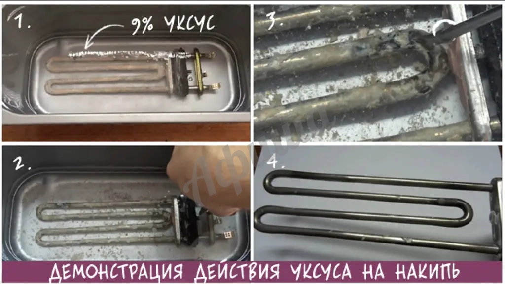 Чистка ТЭНа
