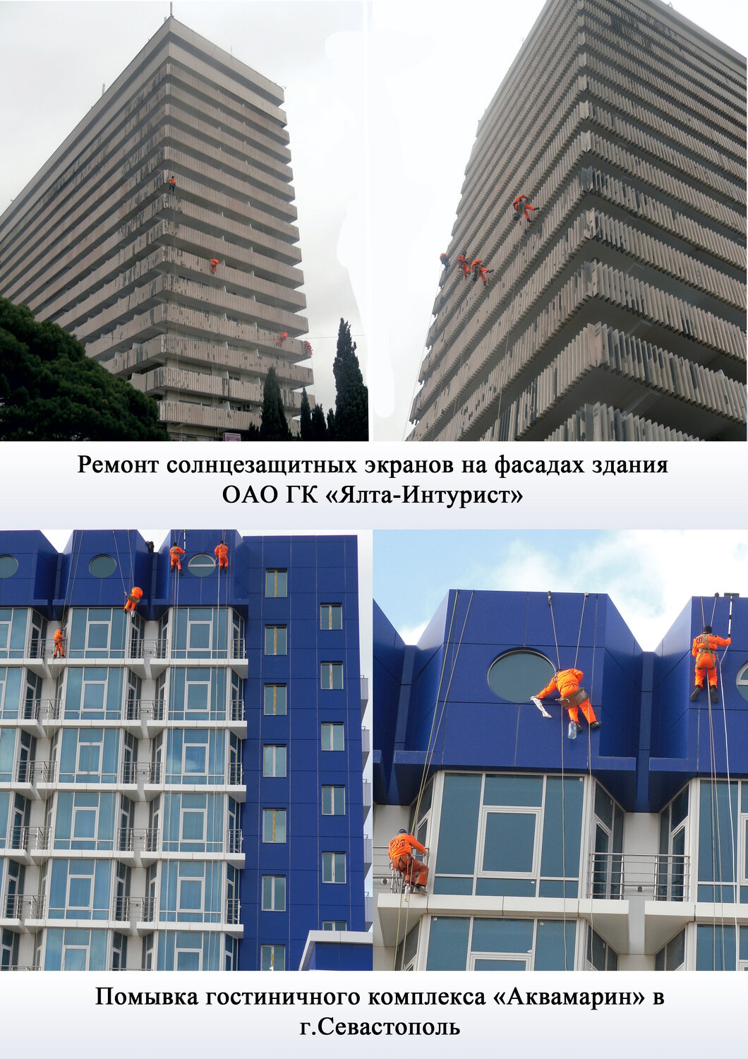 Очистка фасадов