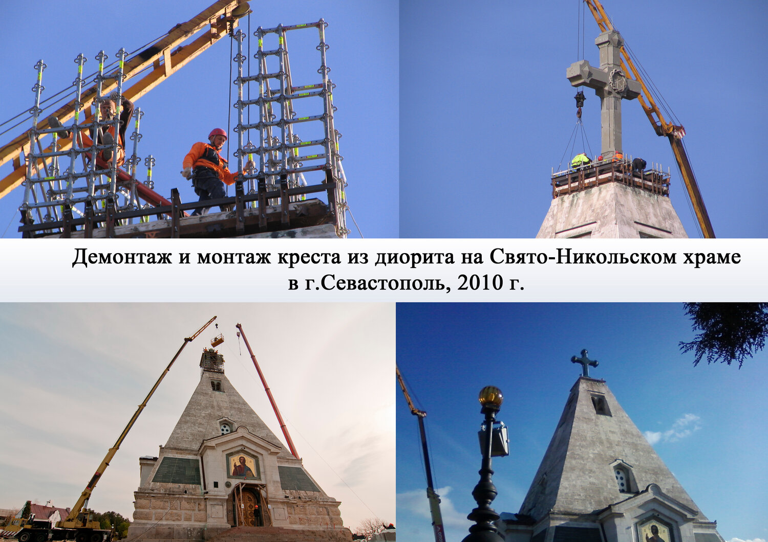 Демонтаж фасадов