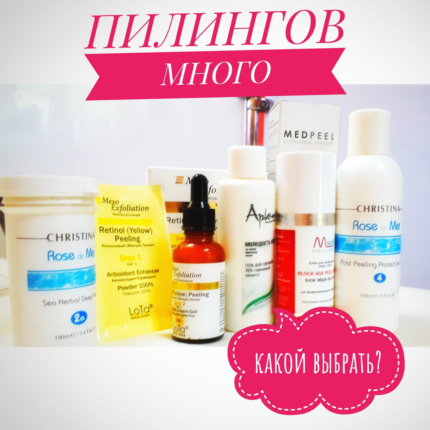 Химический пилинг лица