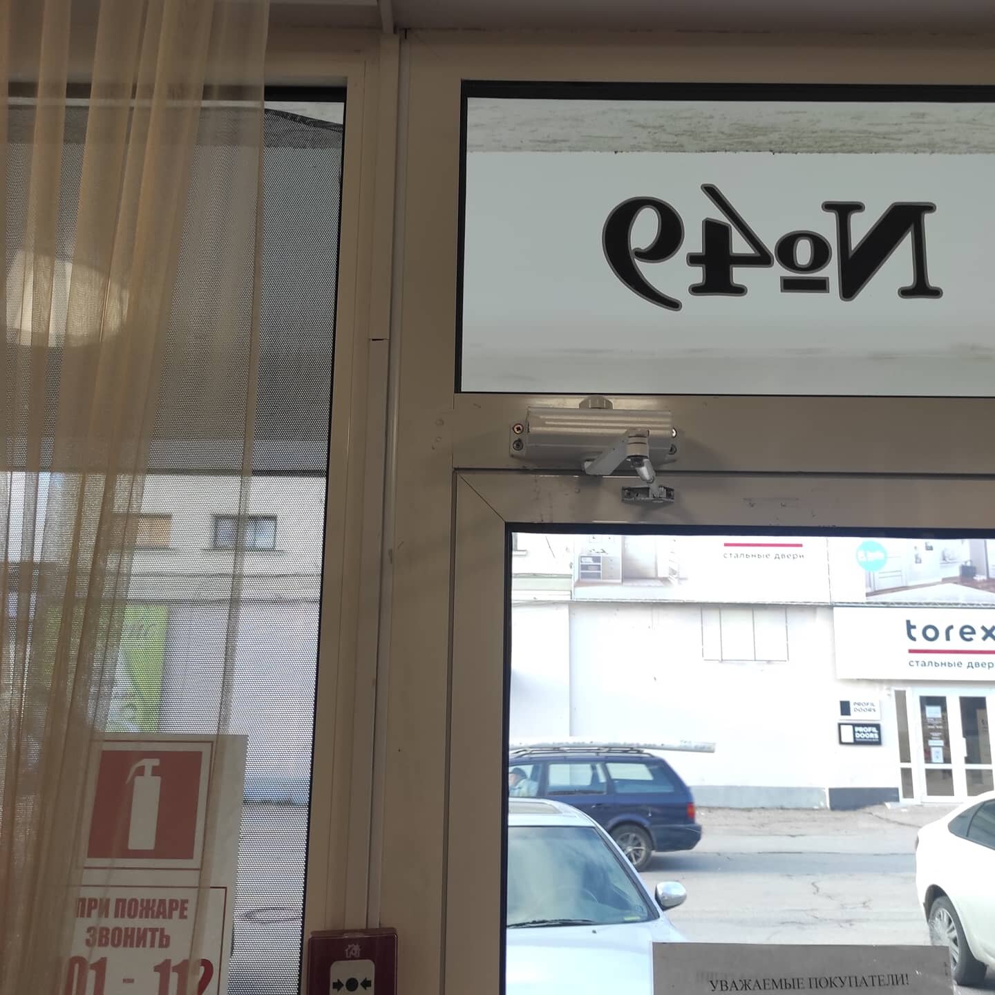 Ремонт дверного доводчика