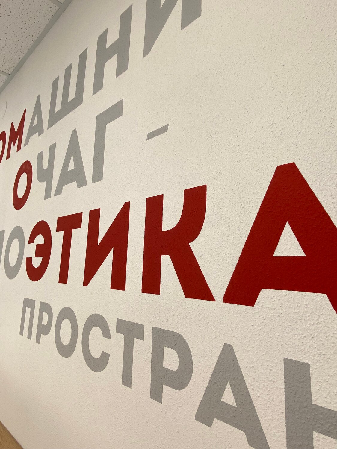 Роспись стен