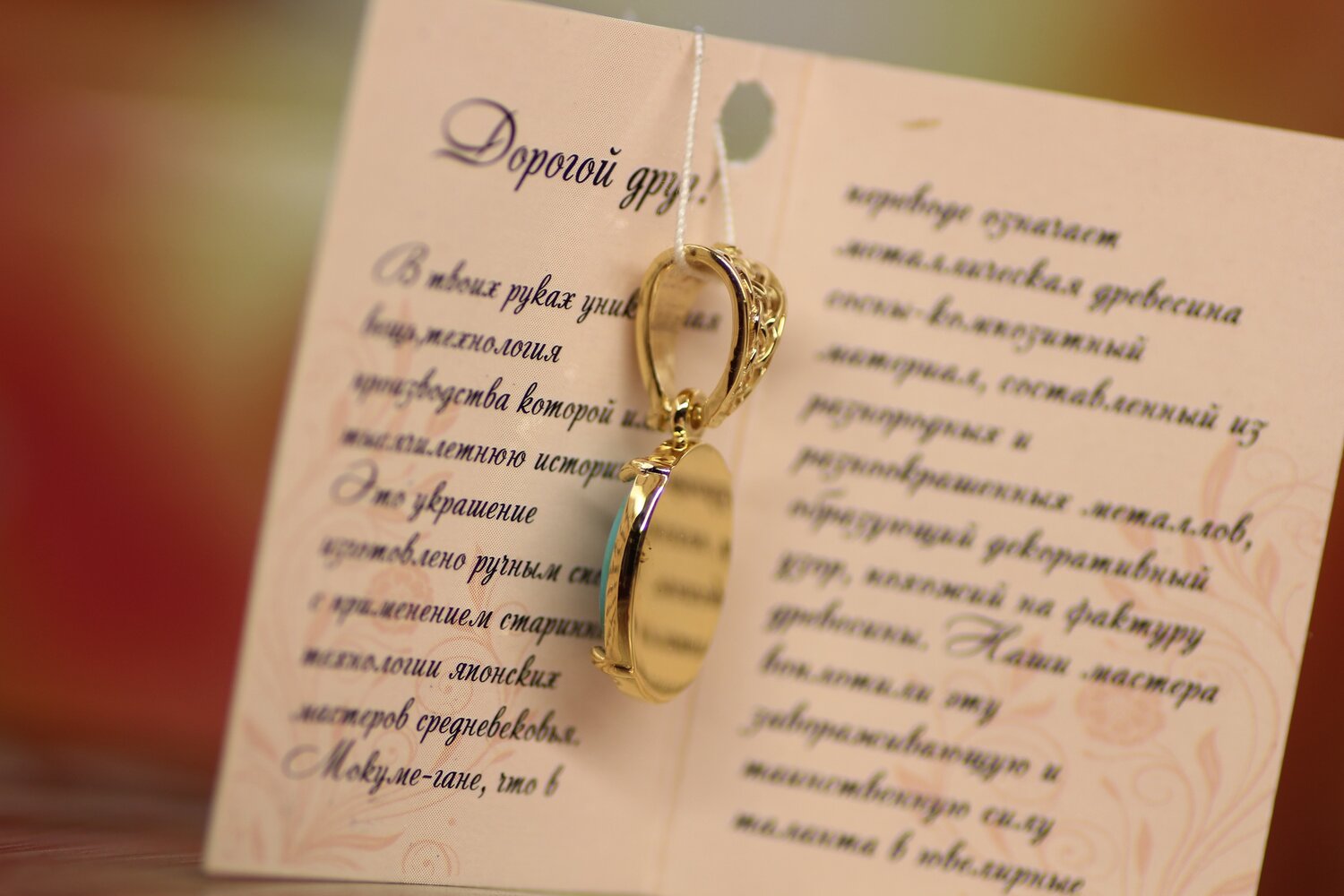 Изготовление ювелирных изделий