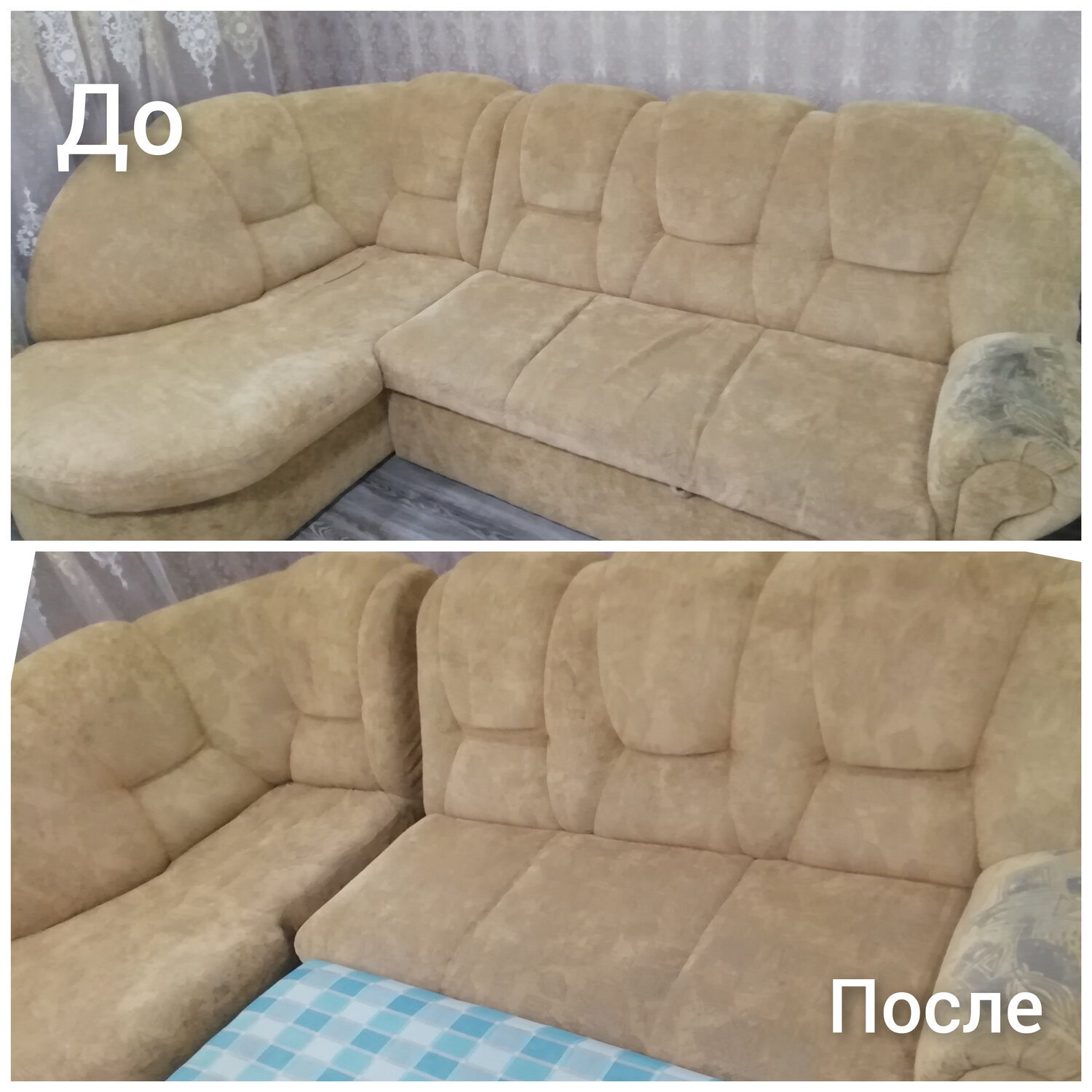 Химчистка дивана