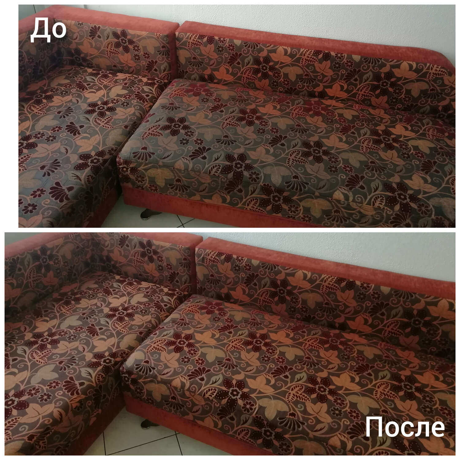 Химчистка дивана