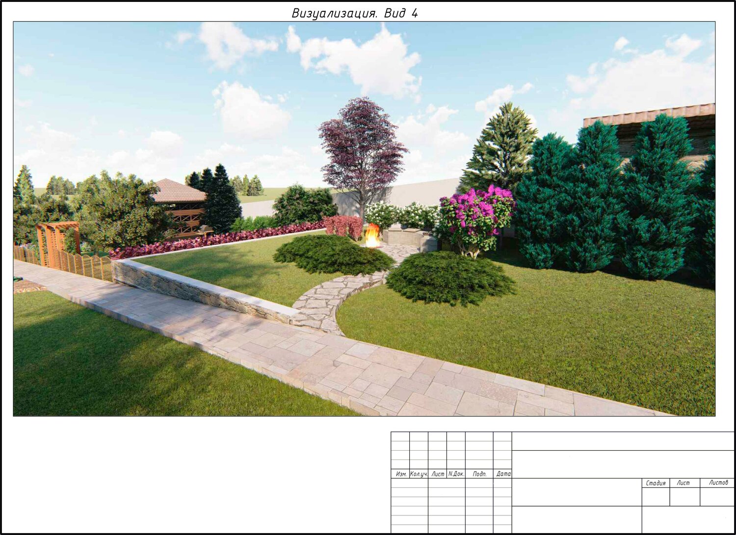 Проект ландшафтного дизайна