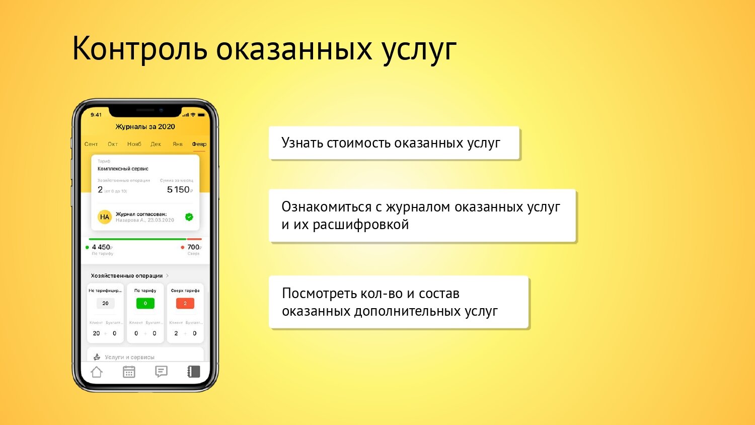 Ведение заработной платы и кадровый учет