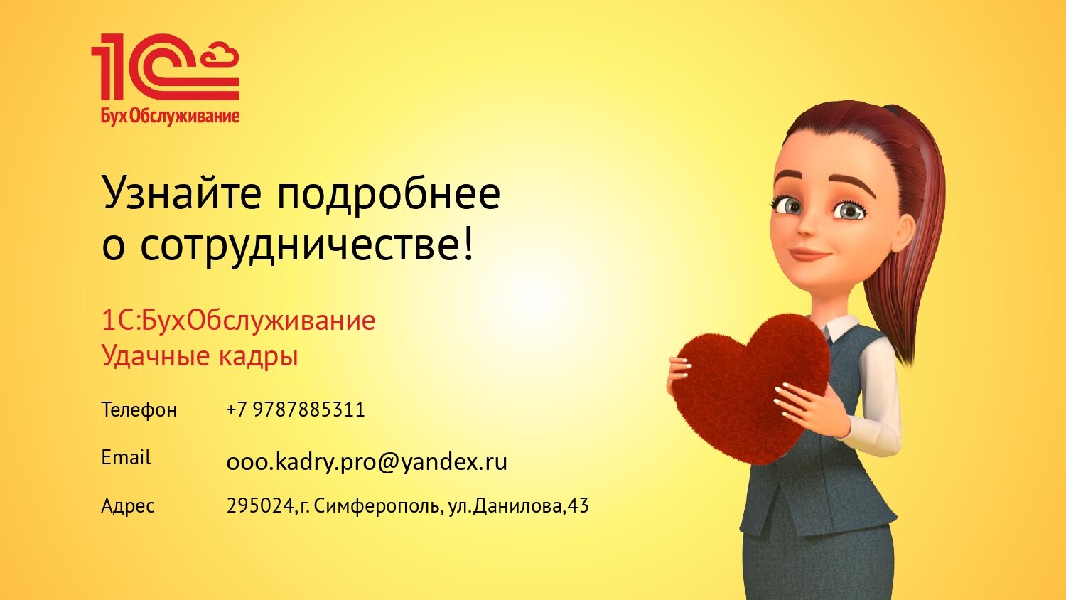Комплексное ведение бухгалтерского учета