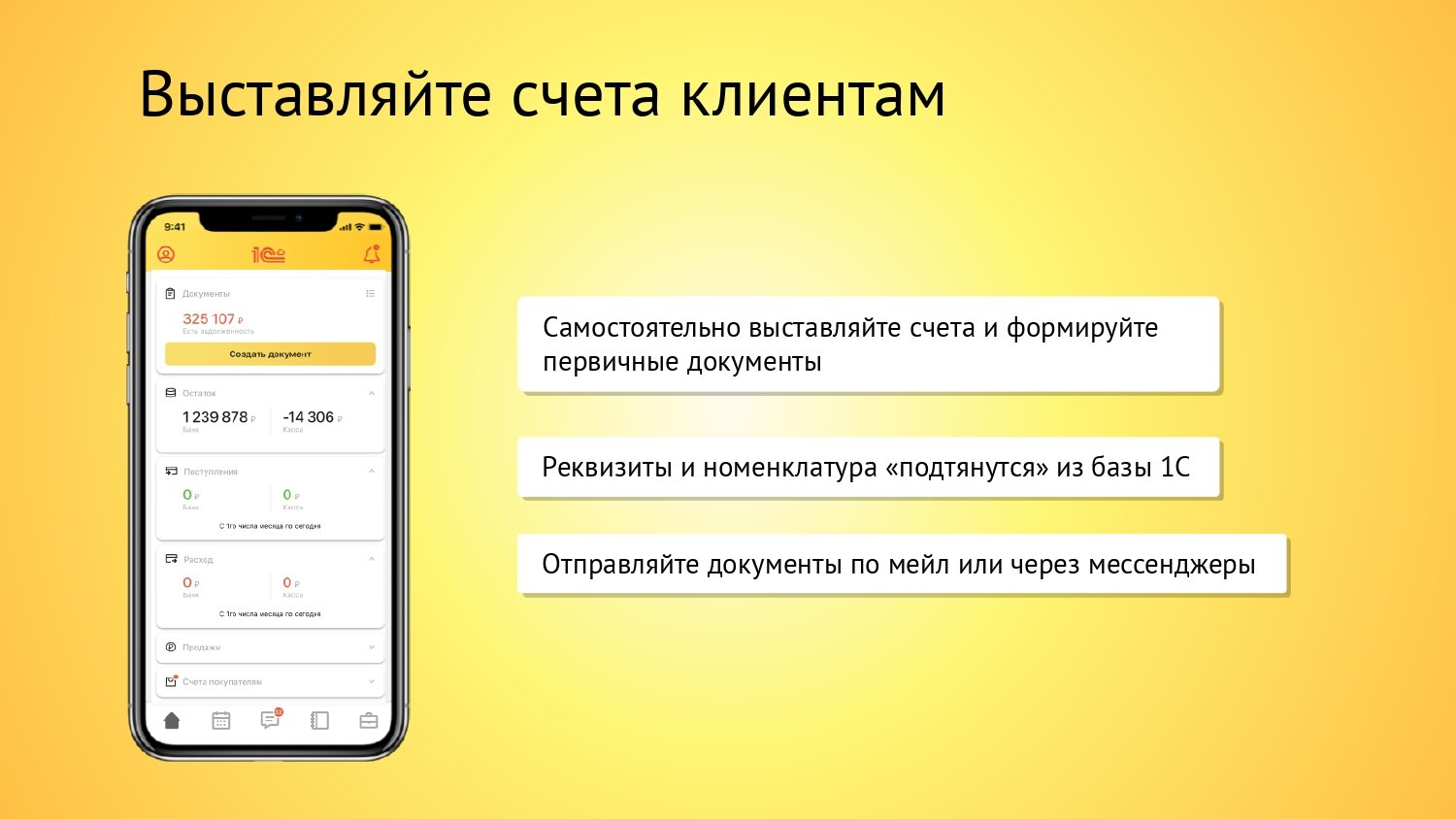 Ведение заработной платы и кадровый учет