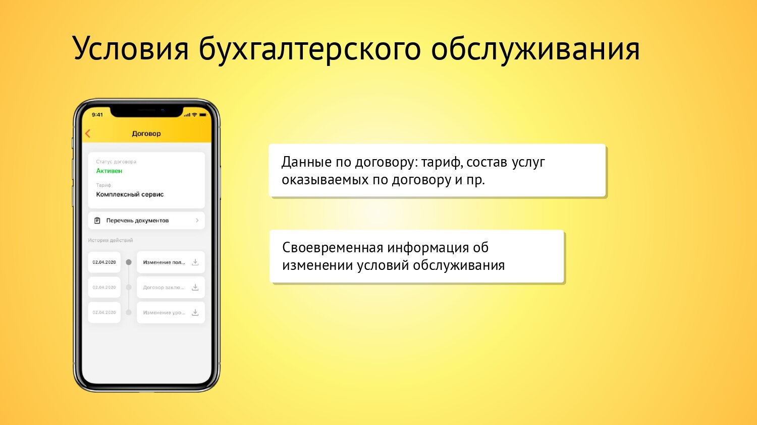 Ведение заработной платы и кадровый учет