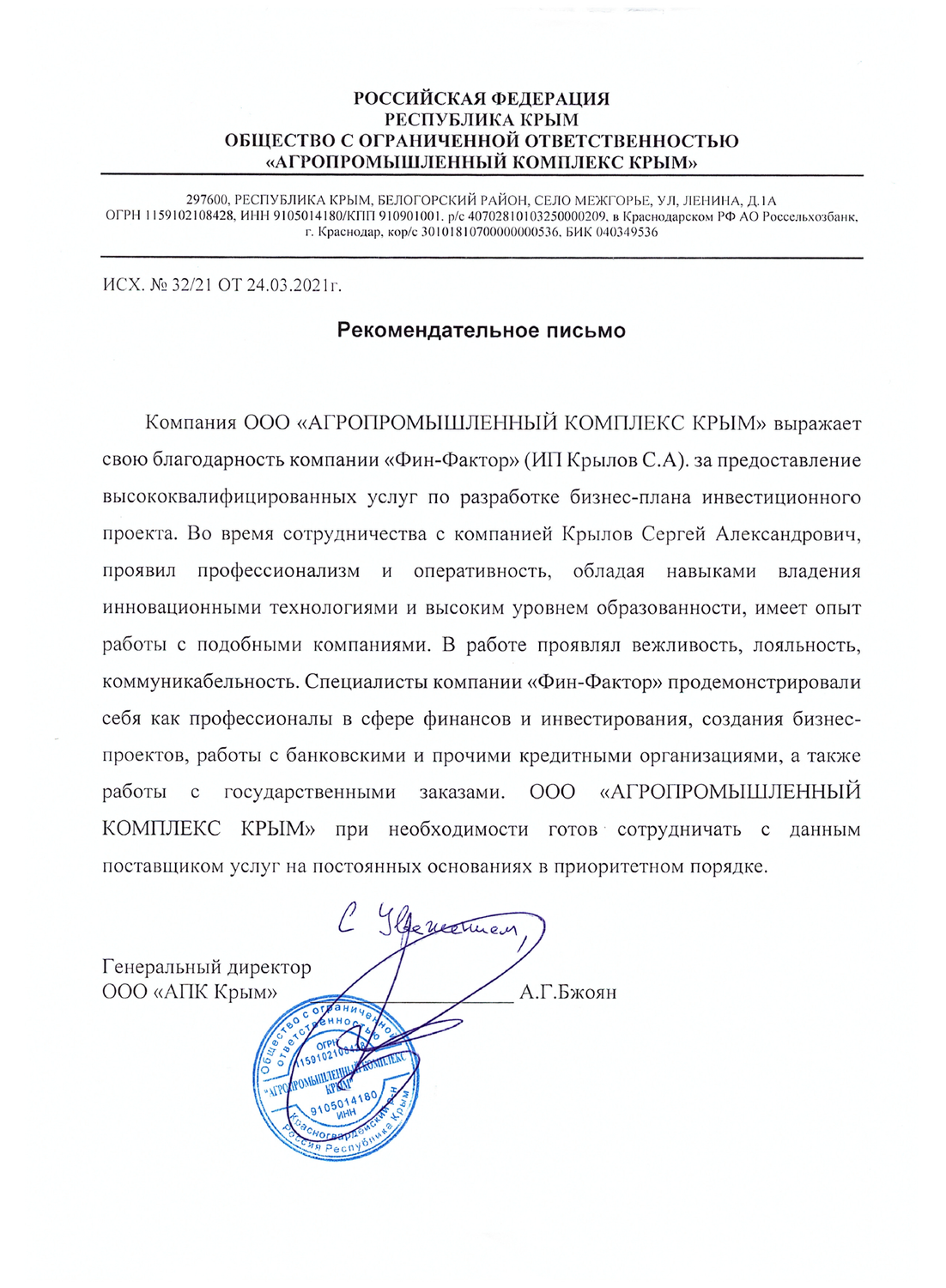 Подготовка бизнес-планов, ТЭО
