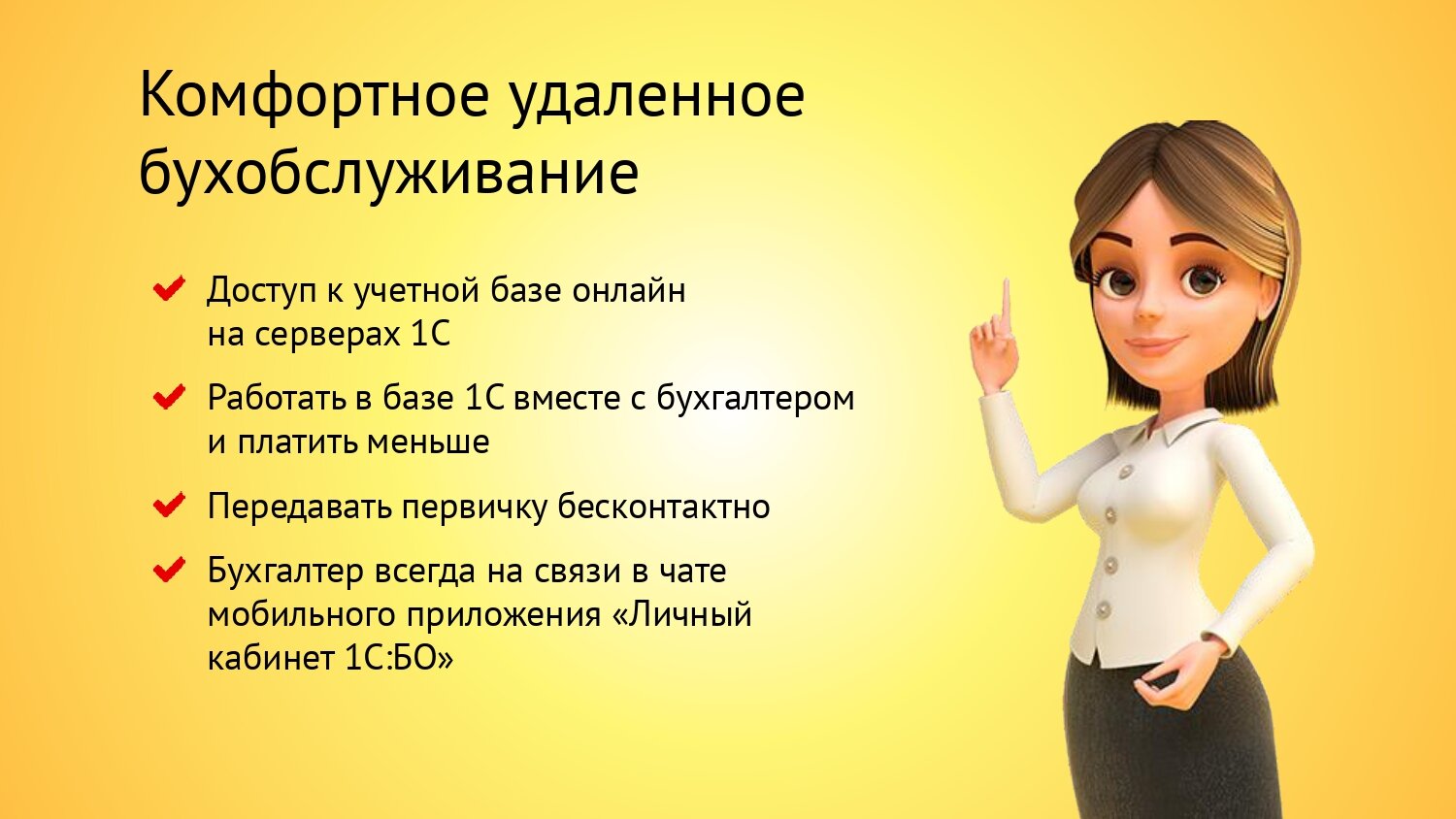 Комплексное ведение бухгалтерского учета