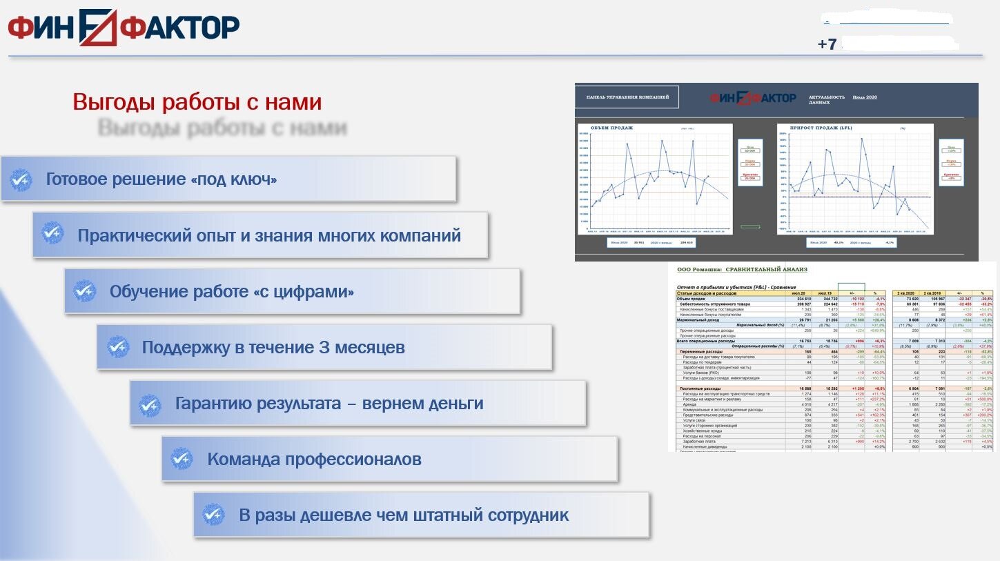 Постановка управленческого учета