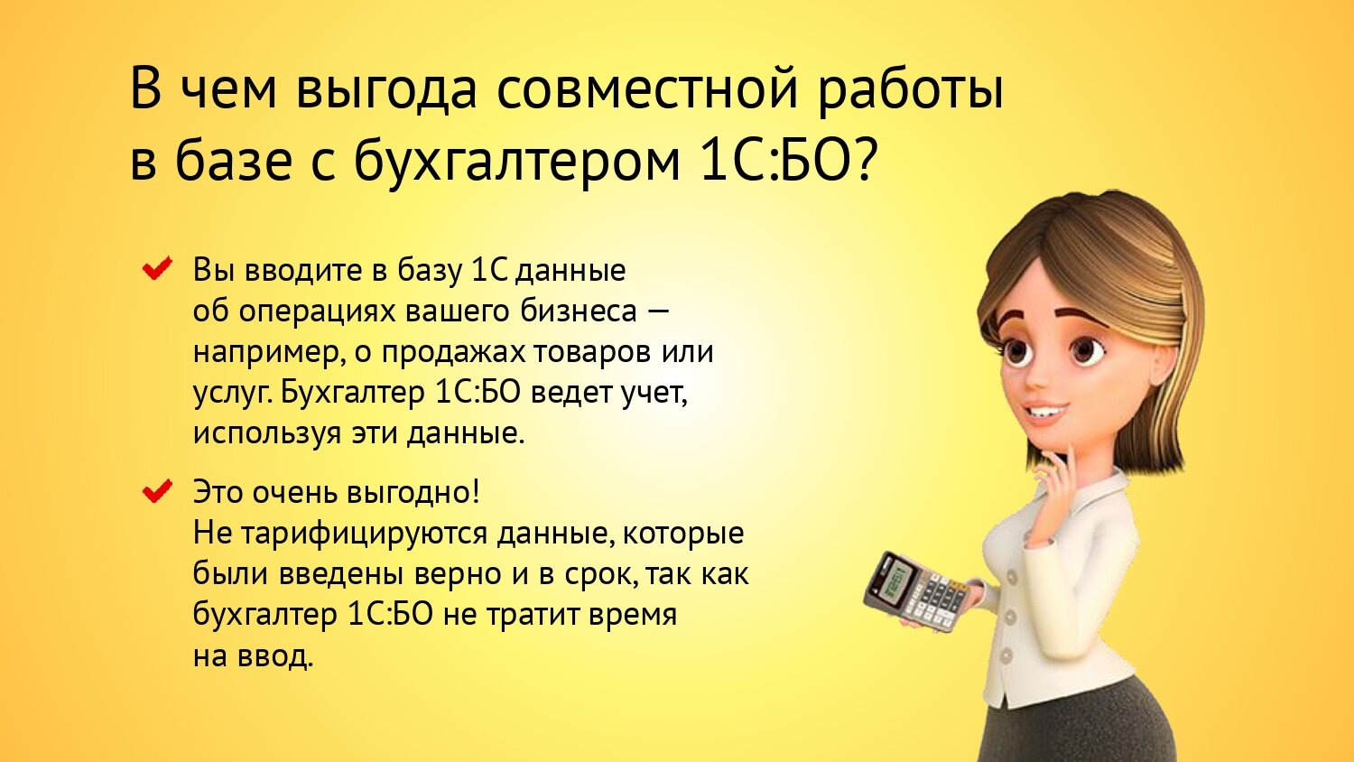 Комплексное ведение бухгалтерского учета