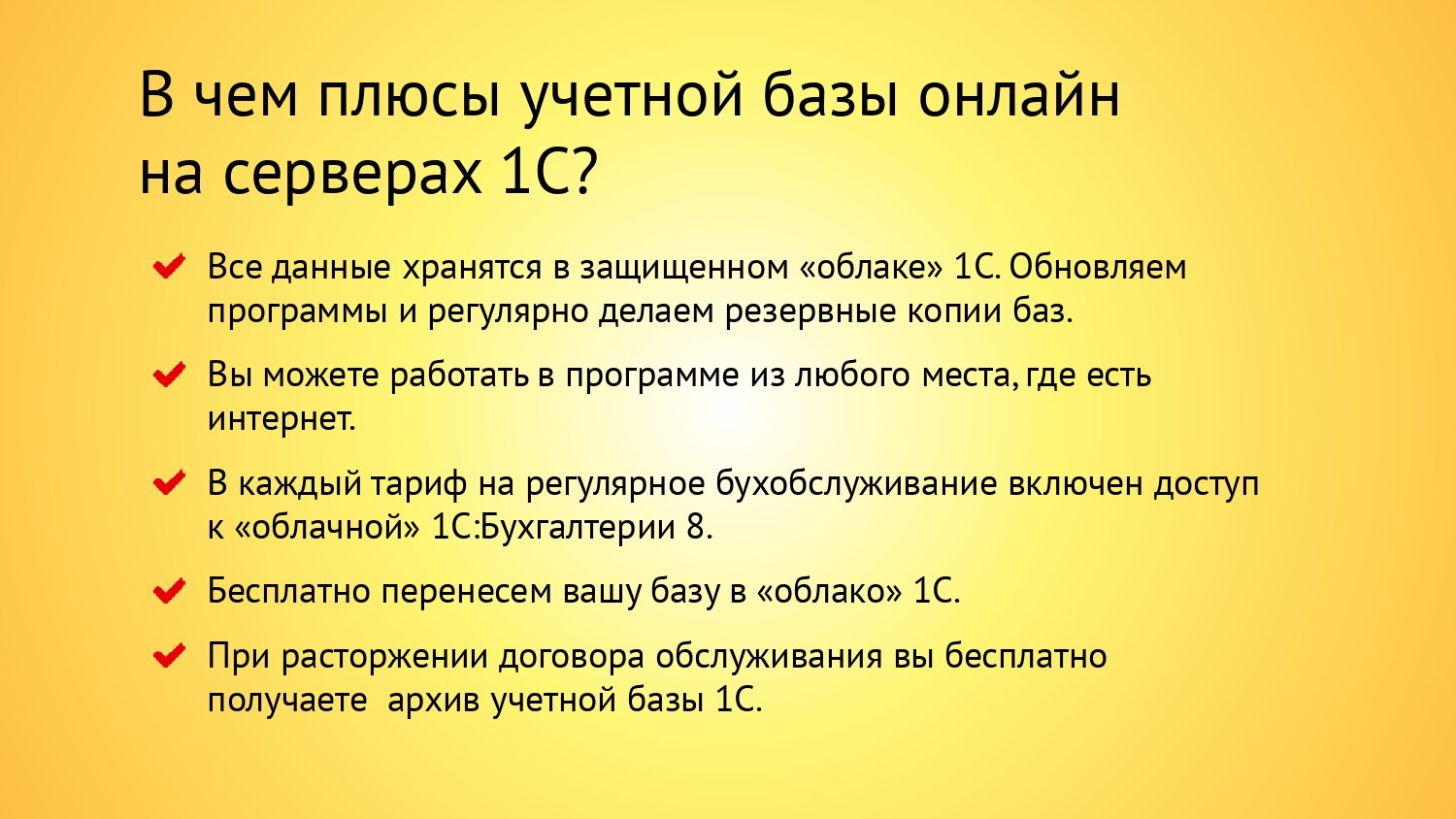 Комплексное ведение бухгалтерского учета