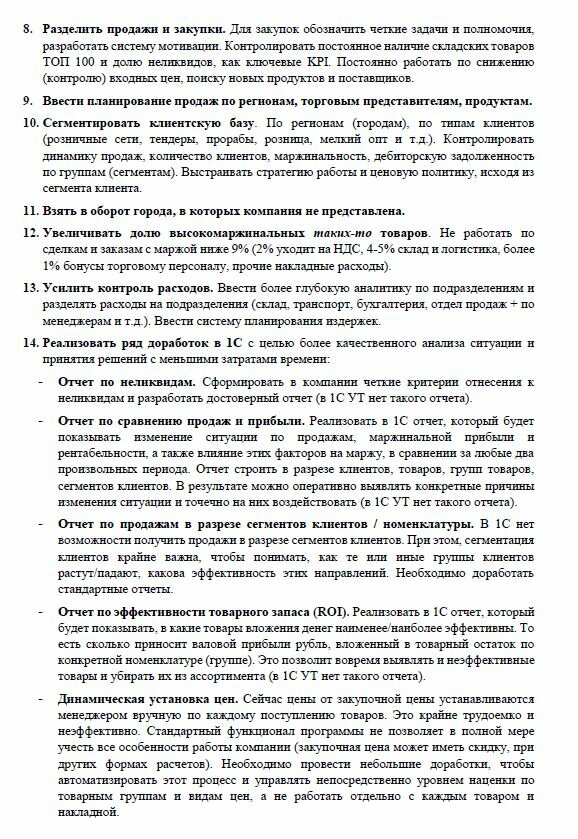 Анализ финансово-хозяйственной деятельности