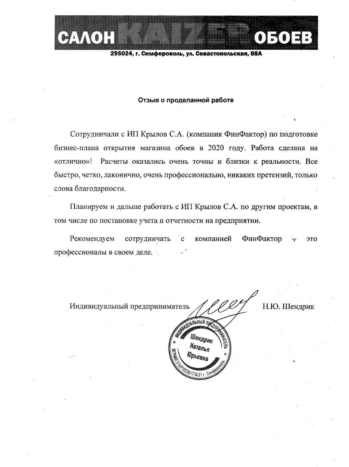 Подготовка бизнес-планов, ТЭО
