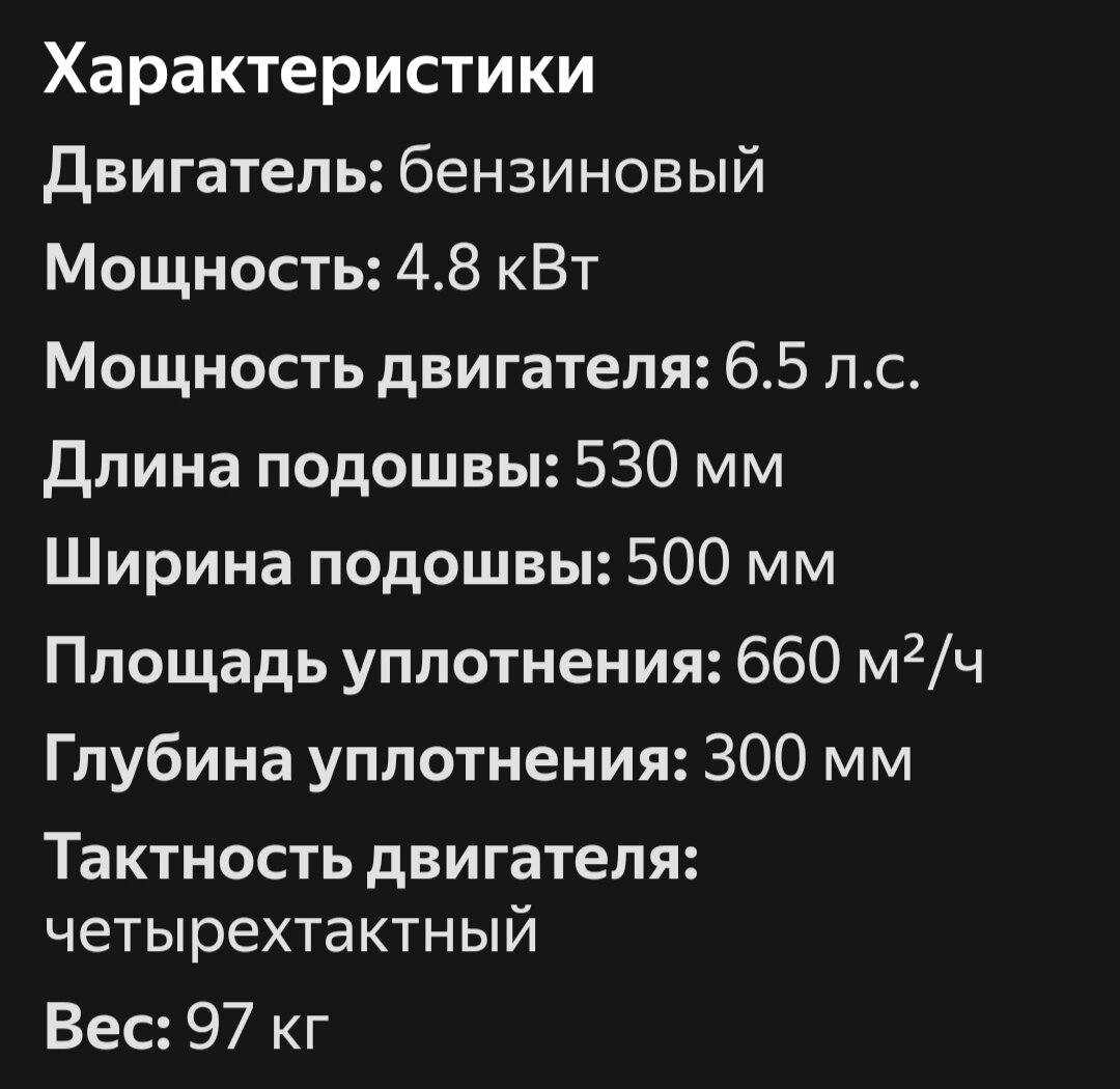 Аренда виброплиты