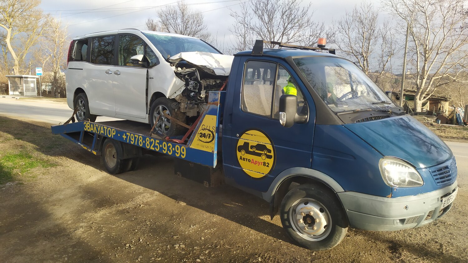 Эвакуатор в Феодосии