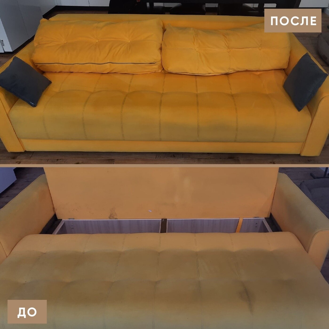 Химчистка дивана