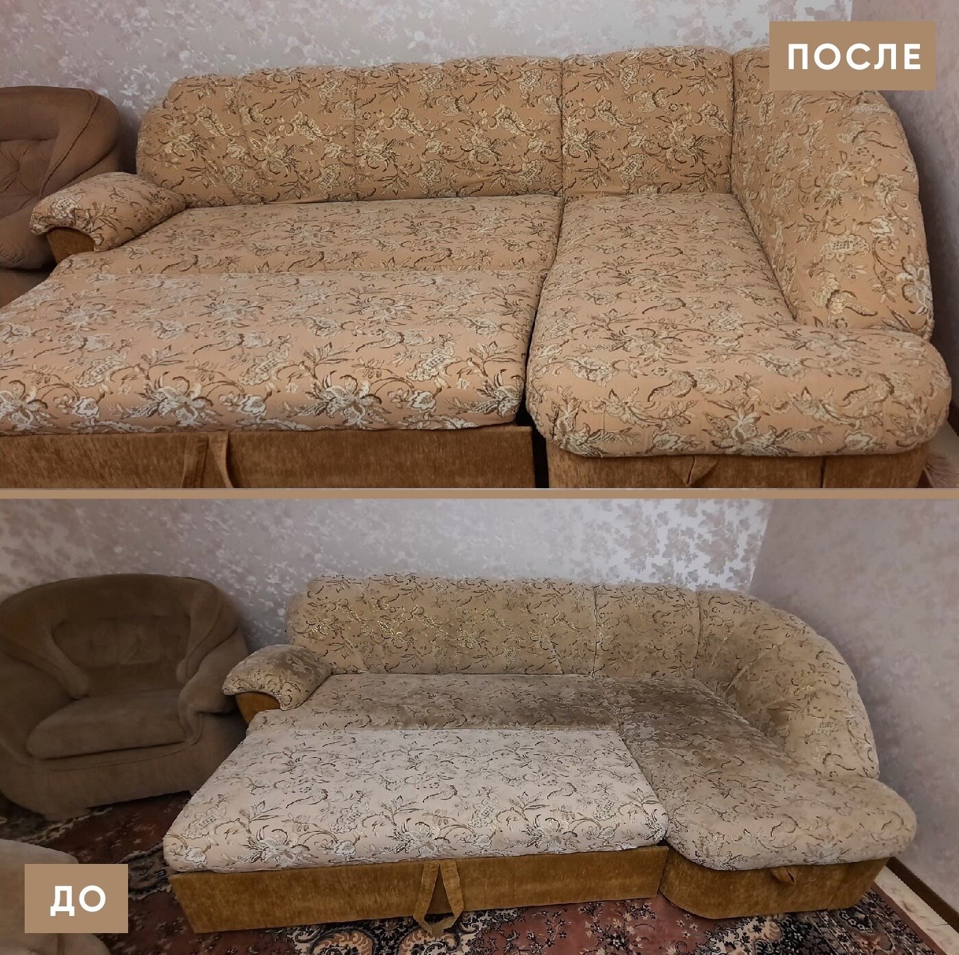 Химчистка дивана