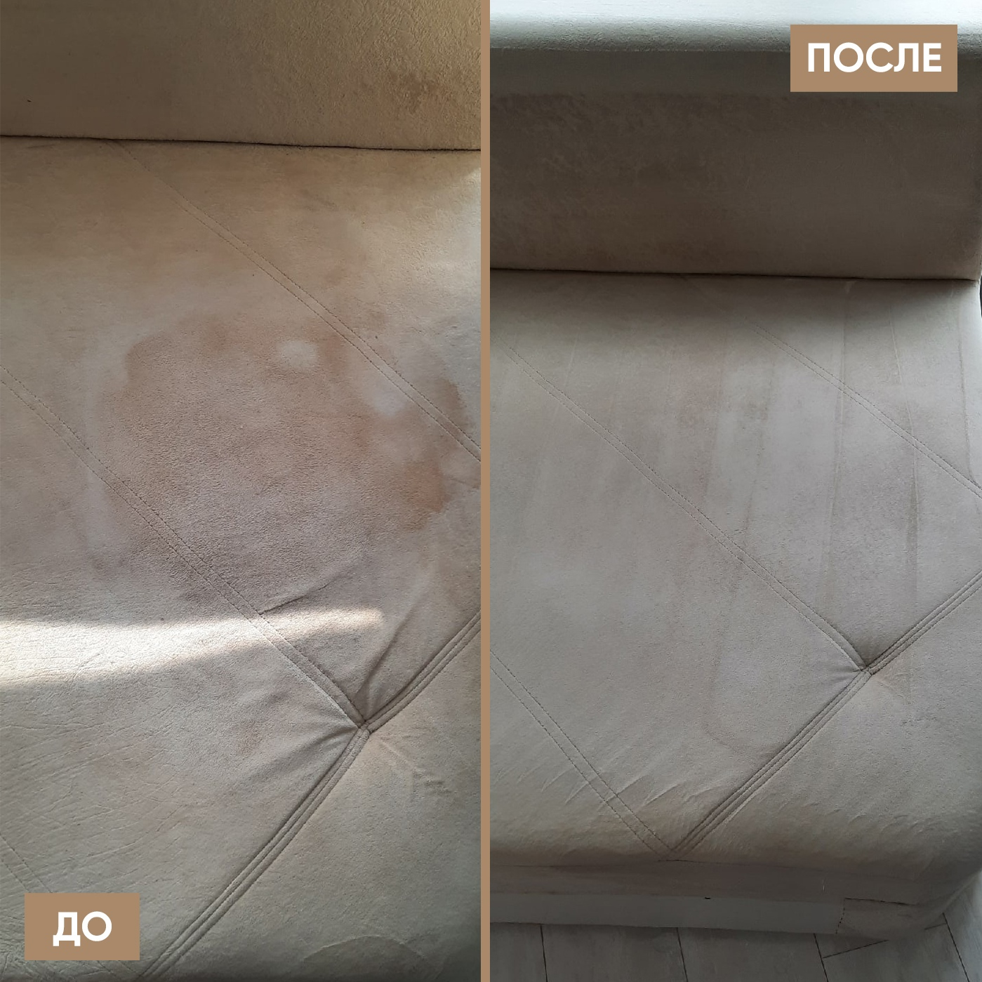 Химчистка дивана