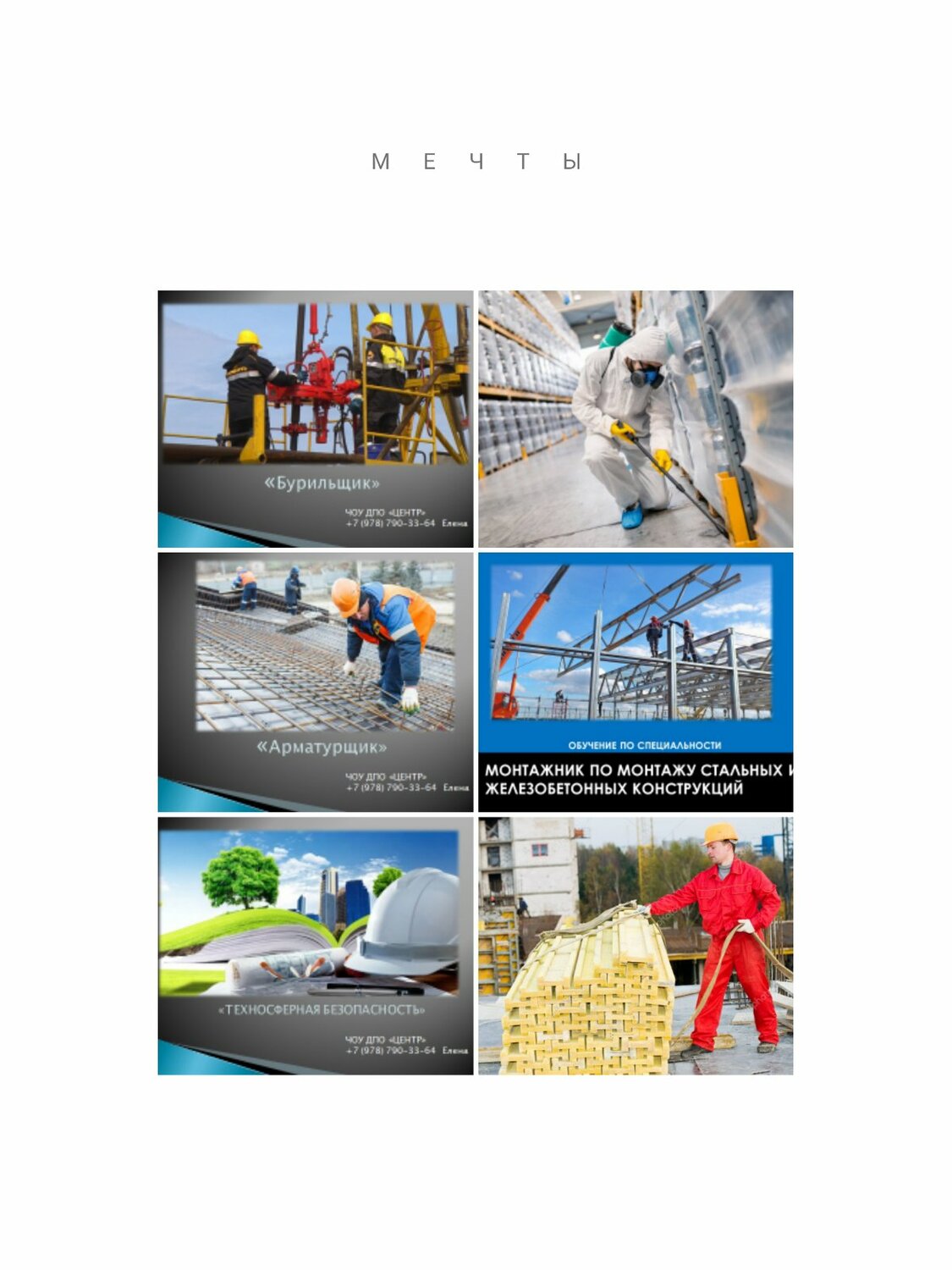 Обучение обязательным программам для предпринимателей