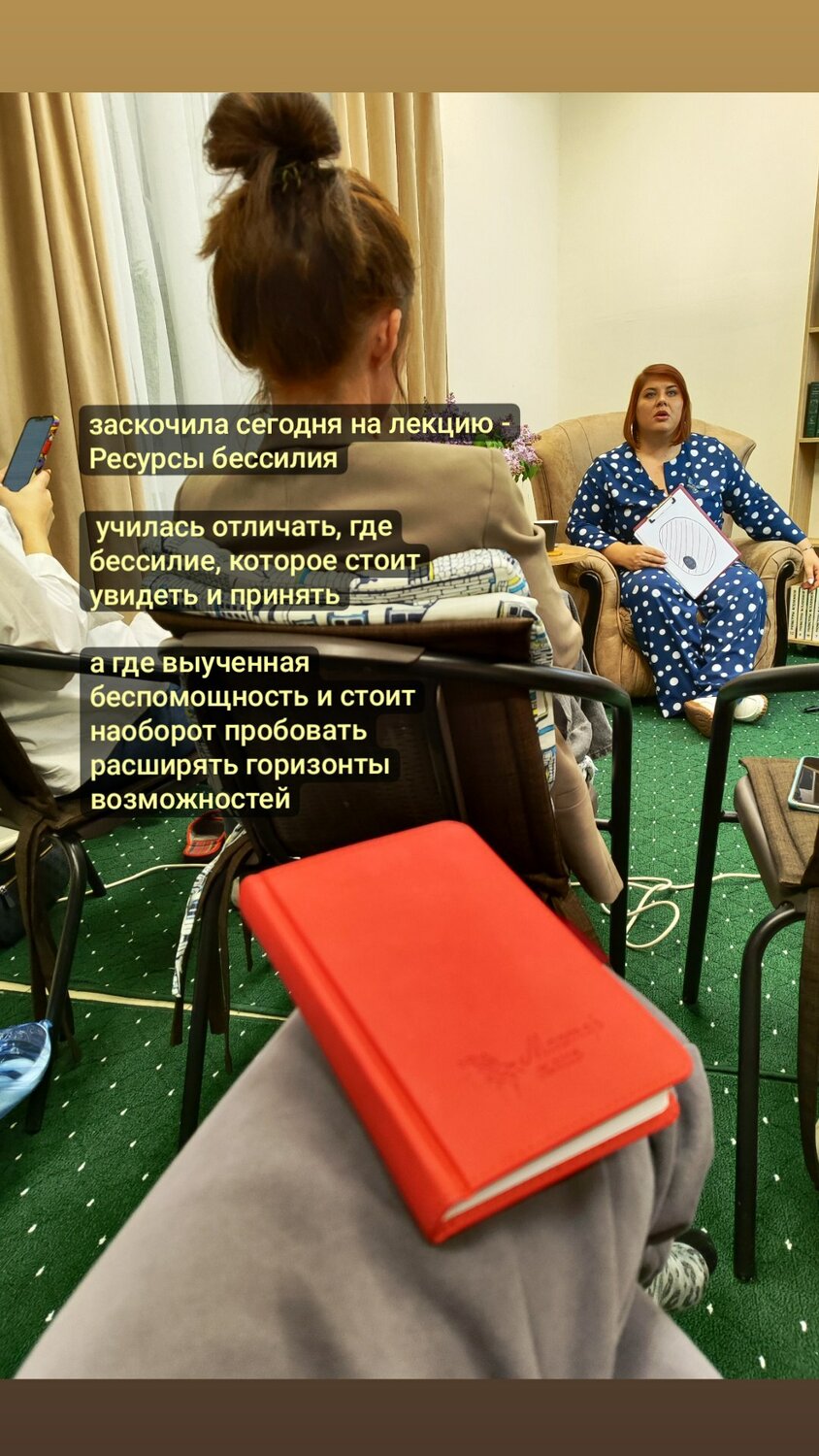 Консультация психолога