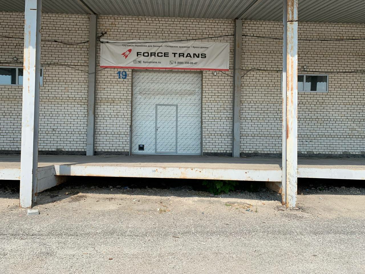 Склад ответственного хранения до 3000 м2