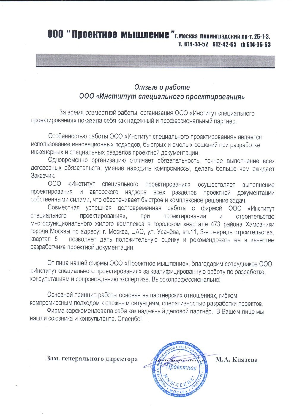 Техническое обследование зданий