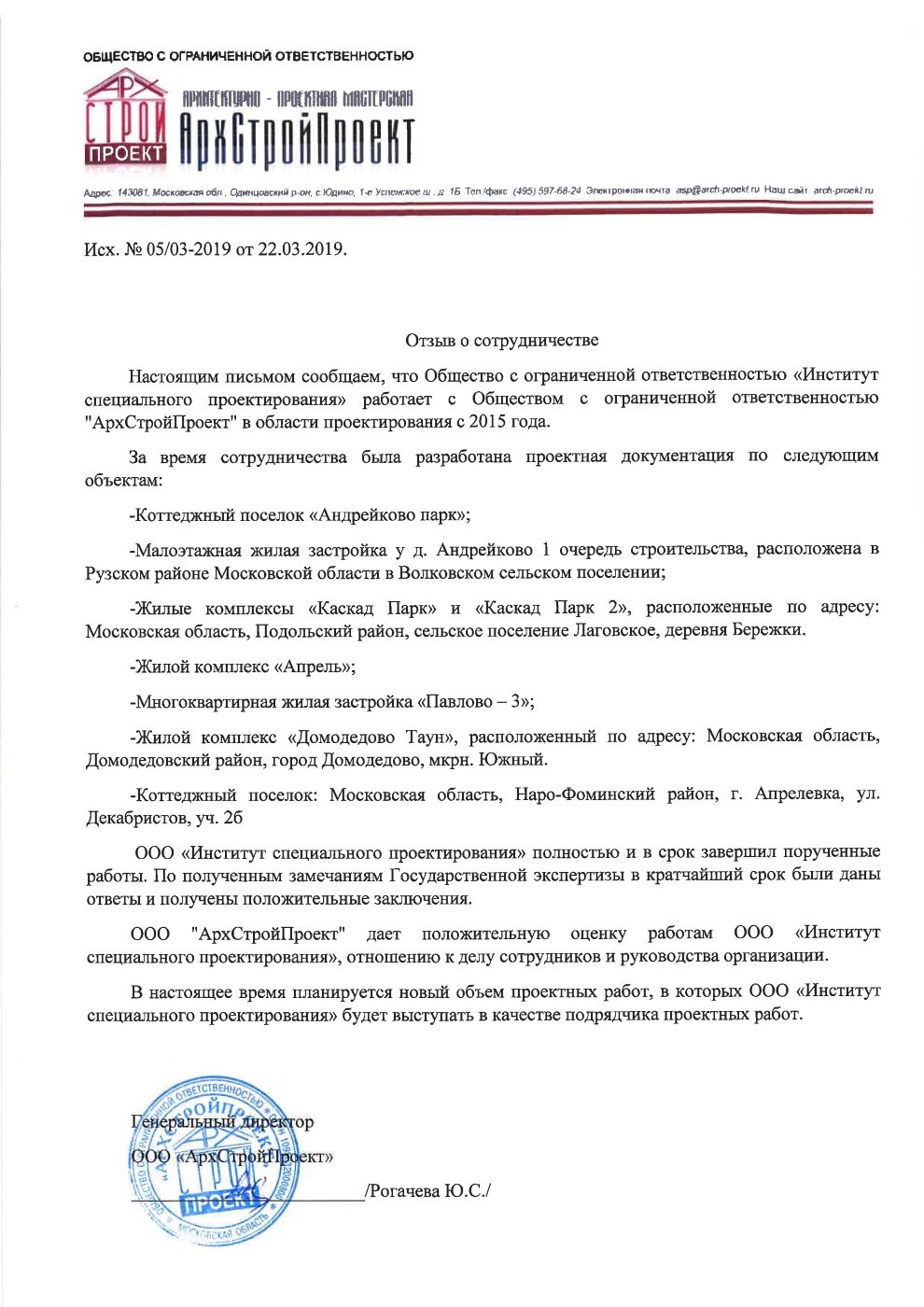 Требования к обеспечению безопасной эксплуатации объекта (ТБЭ)