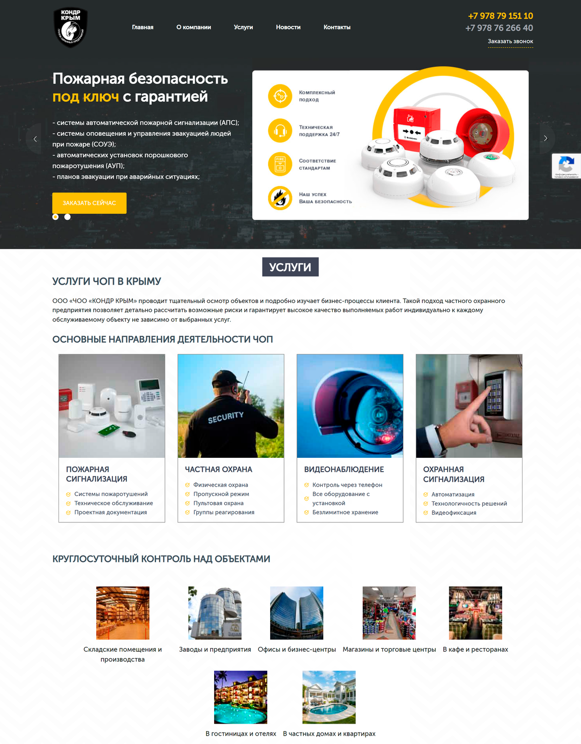 Разработка сайтов-одностраничников под ключ