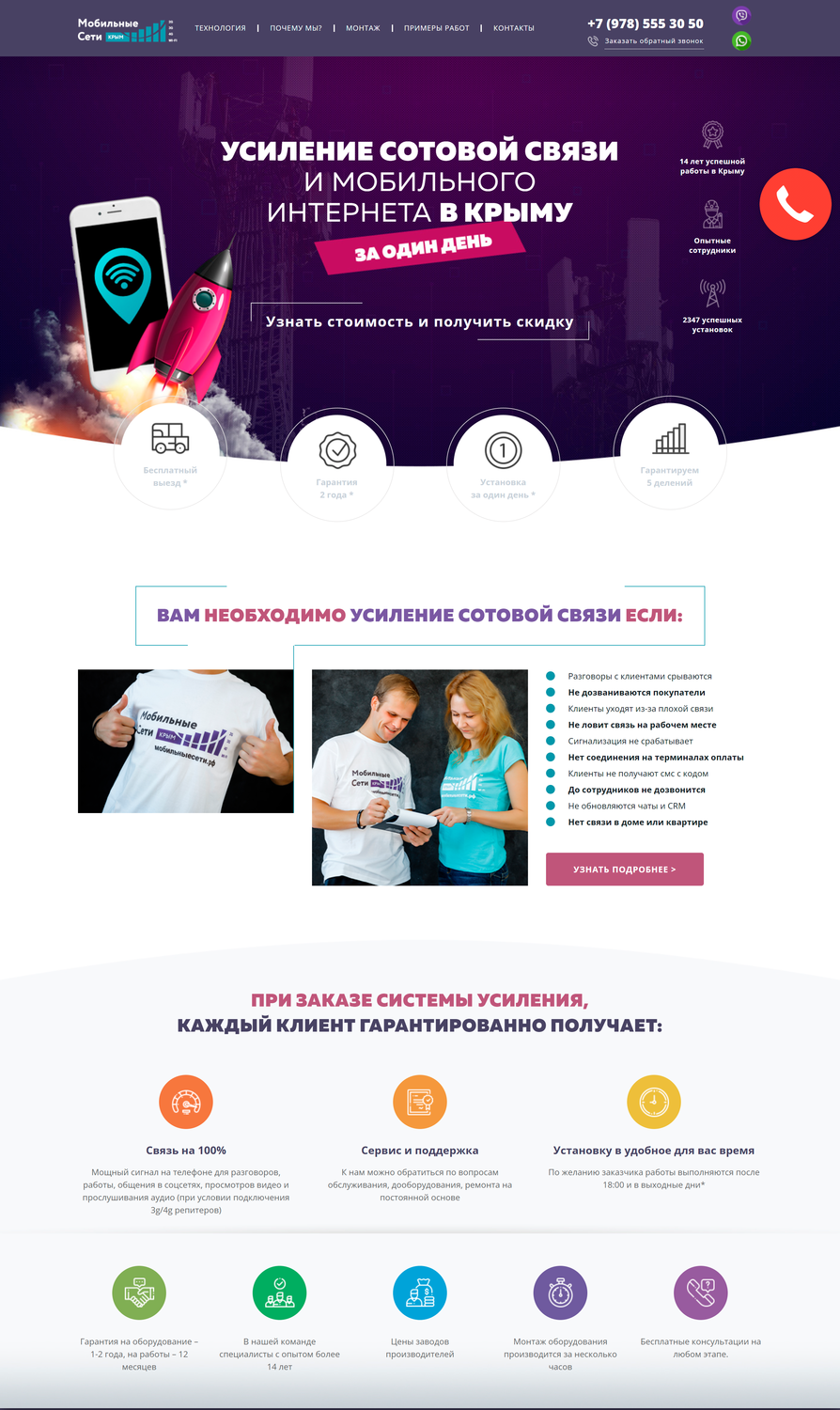 Разработка сайтов-одностраничников под ключ