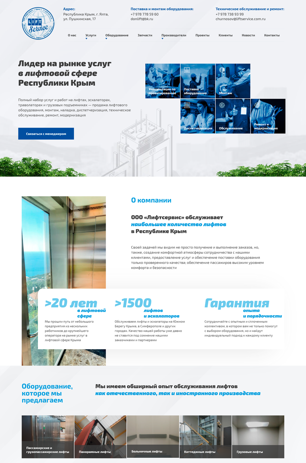 Разработка корпоративных сайтов под ключ