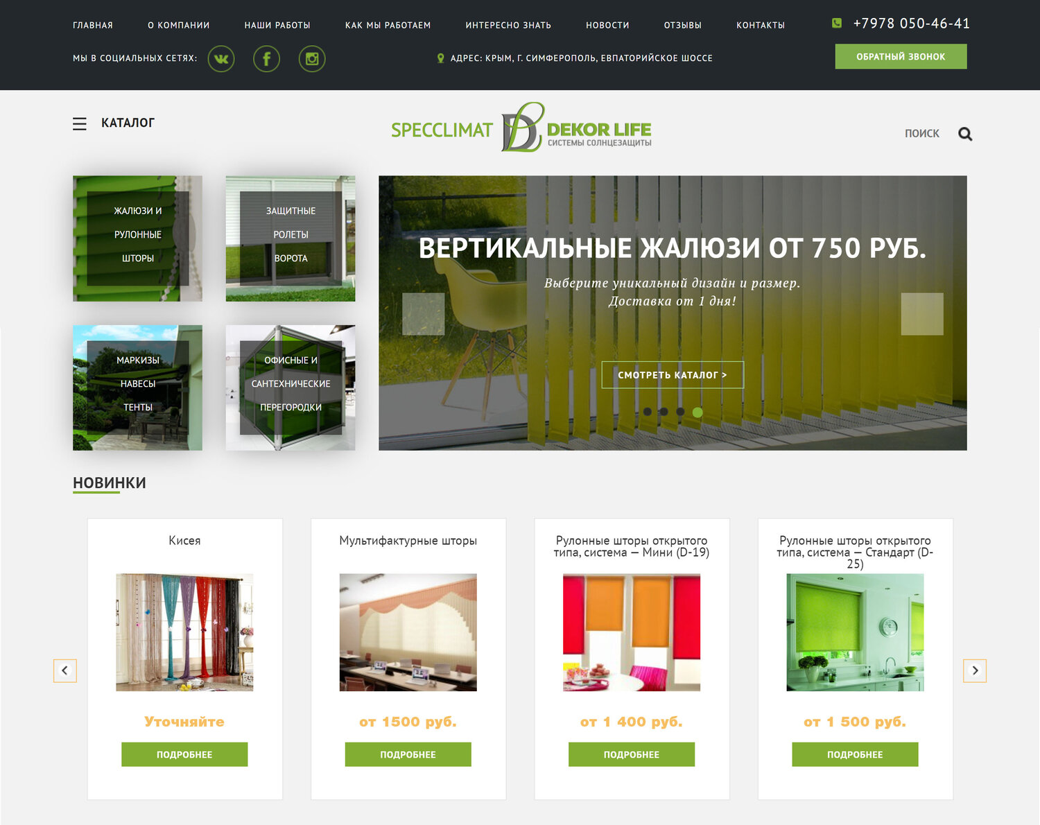 Разработка интернет-магазинов под ключ